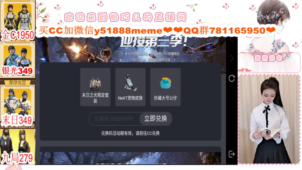 送粉丝卡领取末日CC 第3段