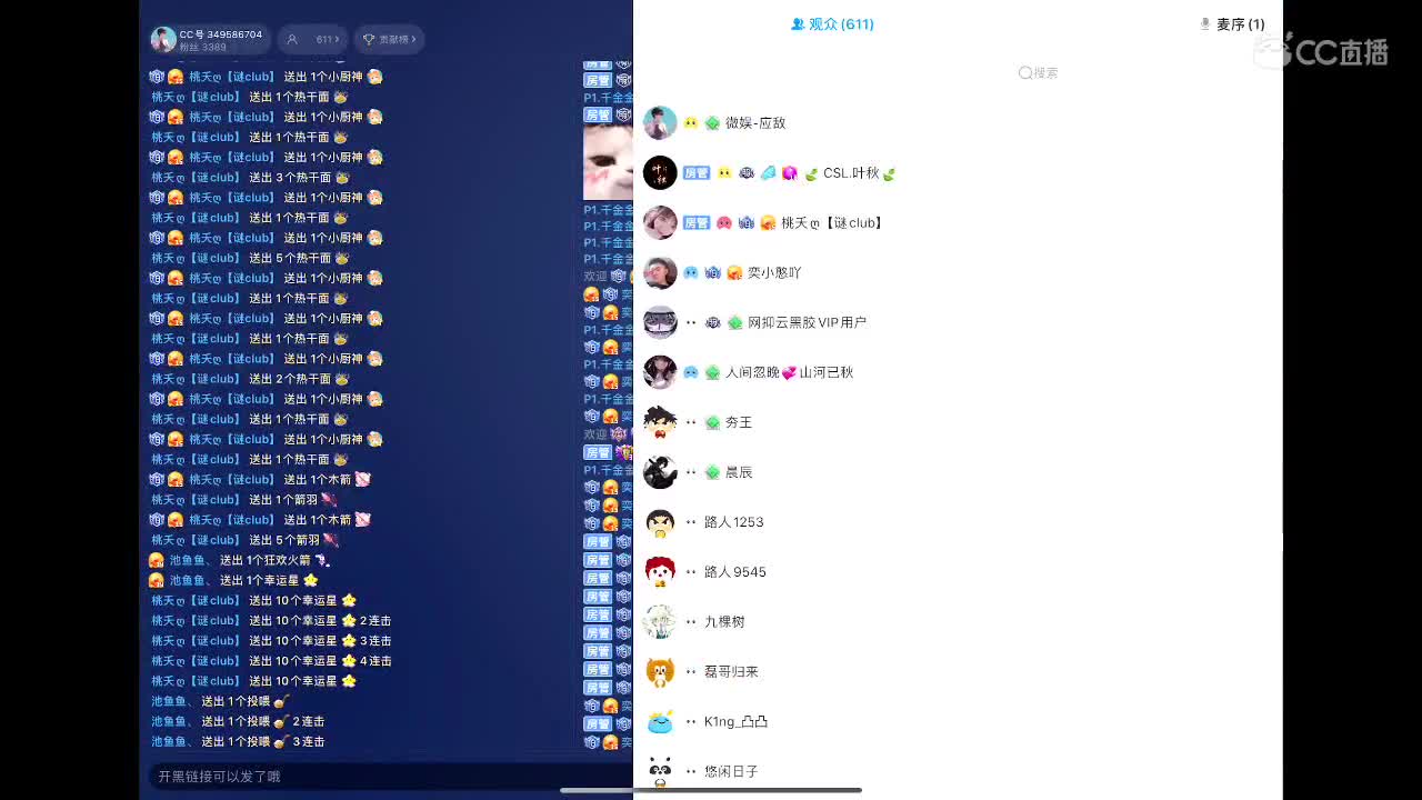 寻天冷了，寻一有缘人拼条棉裤 第1段