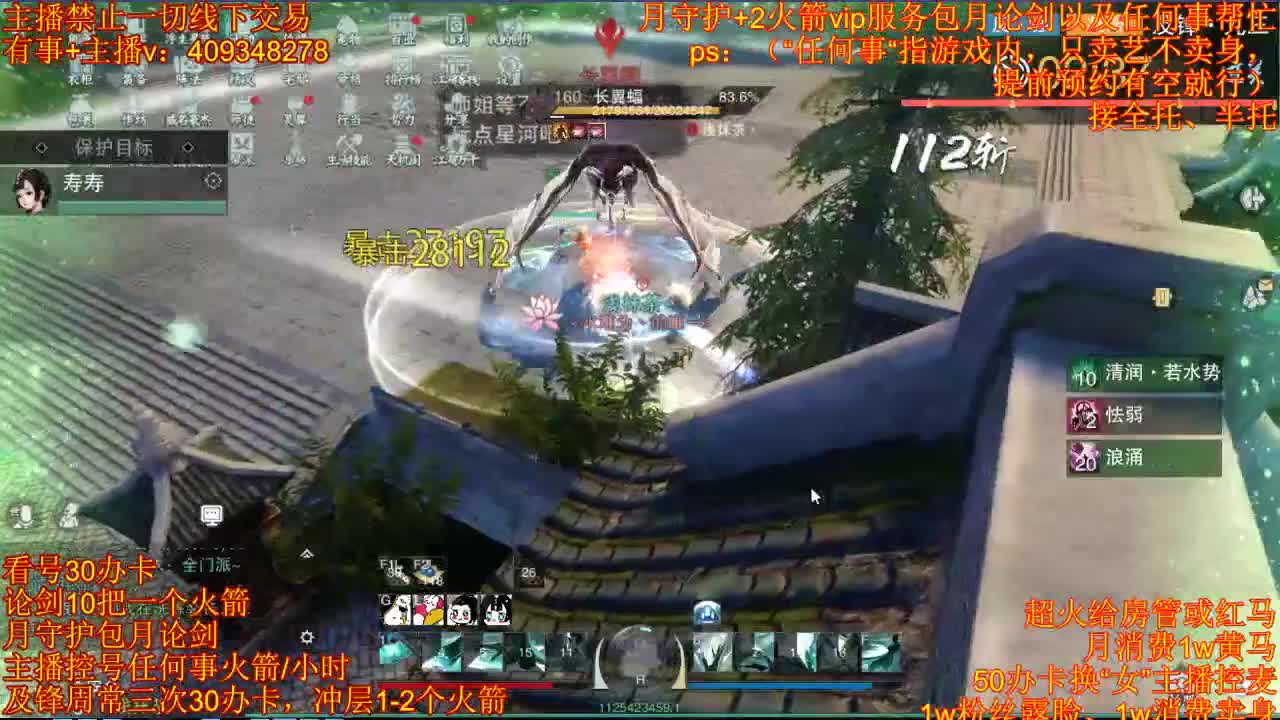 接一切 第1段