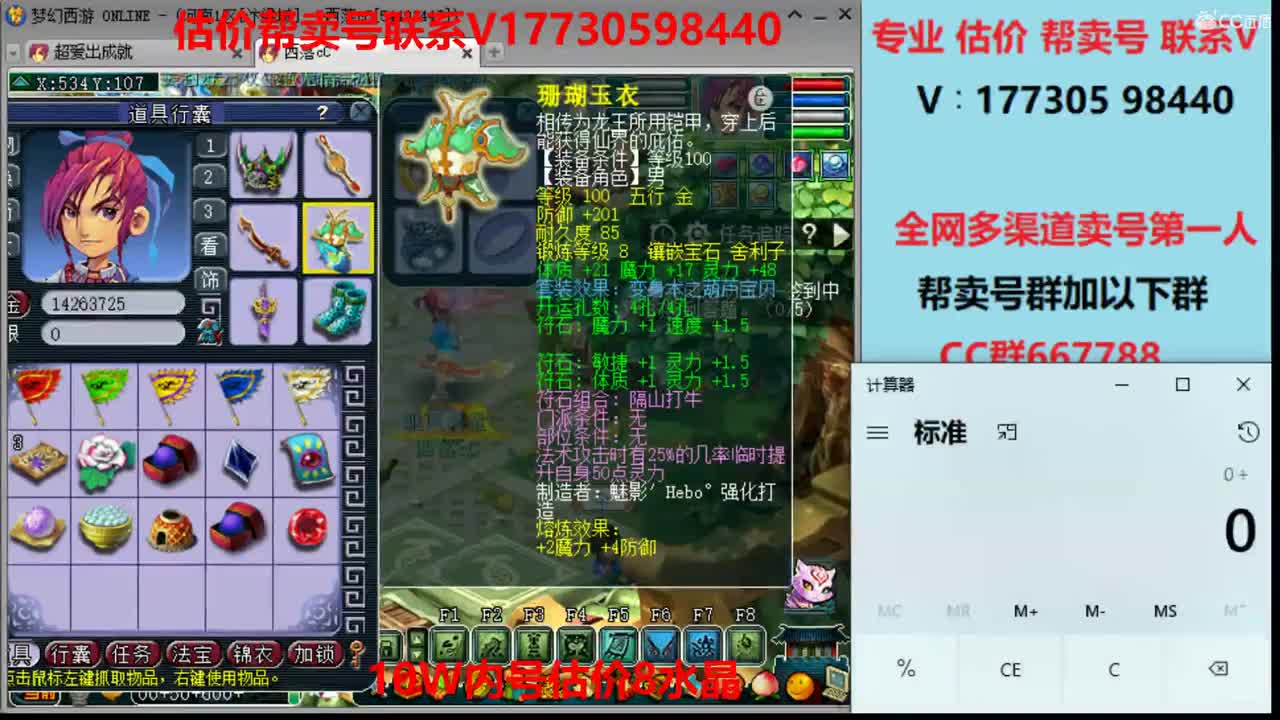 专业估价帮卖一条龙服务 第1段