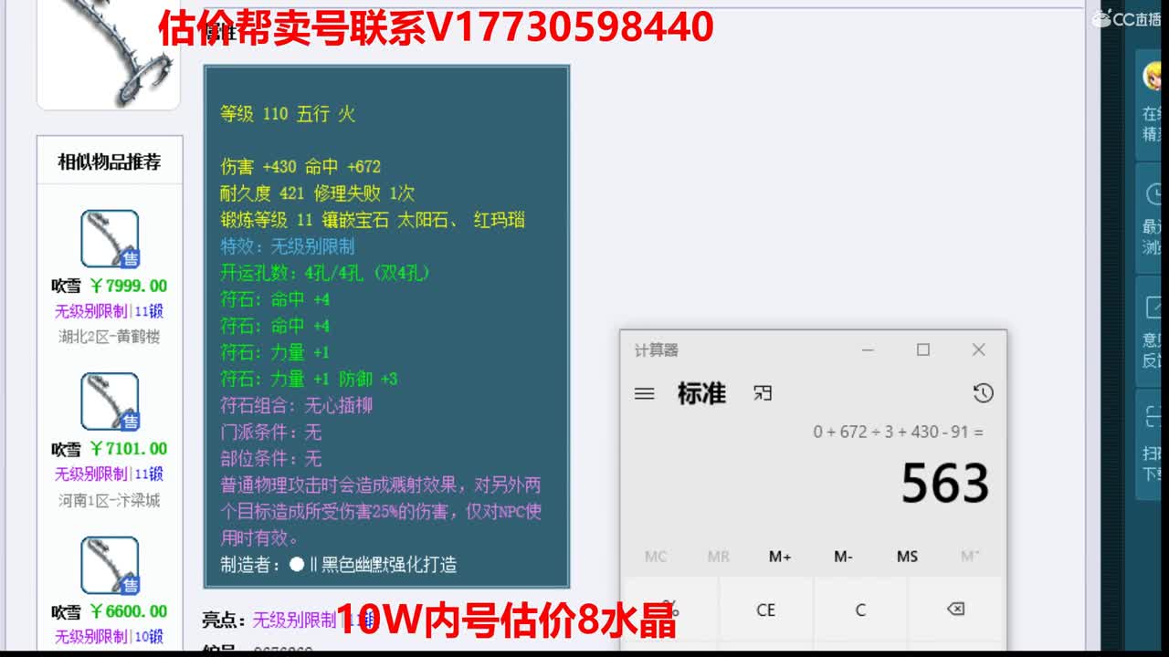 专业估价帮卖一条龙服务 第2段