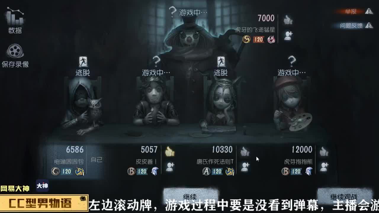 下载CC直播搜物语上车塔罗 第1段