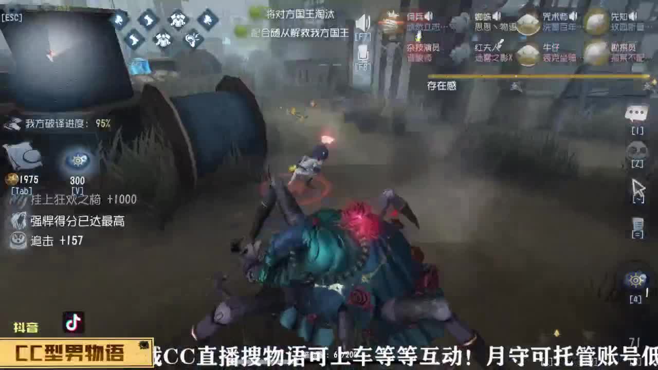 下载CC直播搜物语上车塔罗 第2段