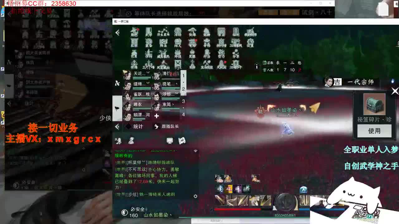 全职大神  接一切 第3段