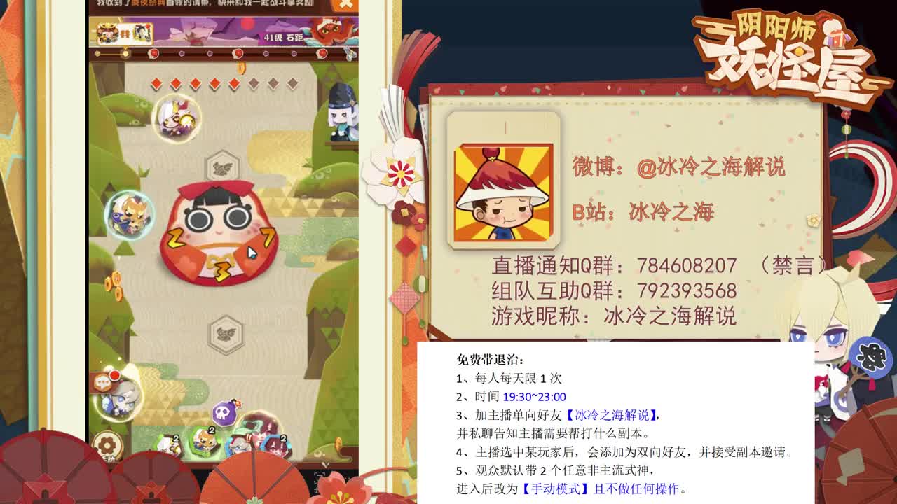 【妖怪屋】免费带退治，解答问题。 第2段