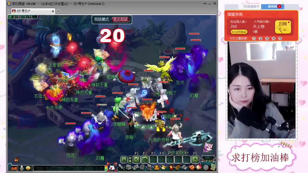 千万5开，接鉴定求加油棒 第2段