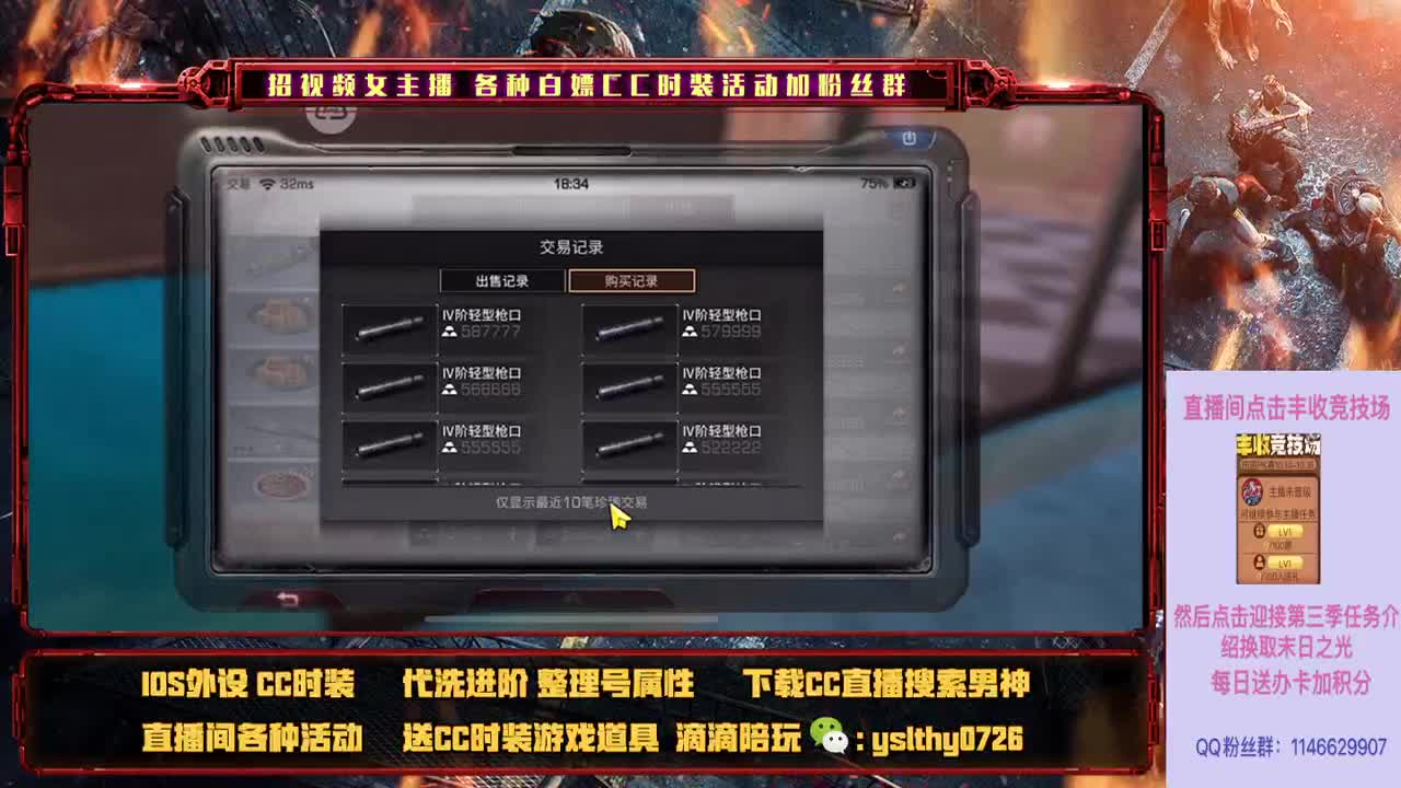 白票CC时装做任务 第1段