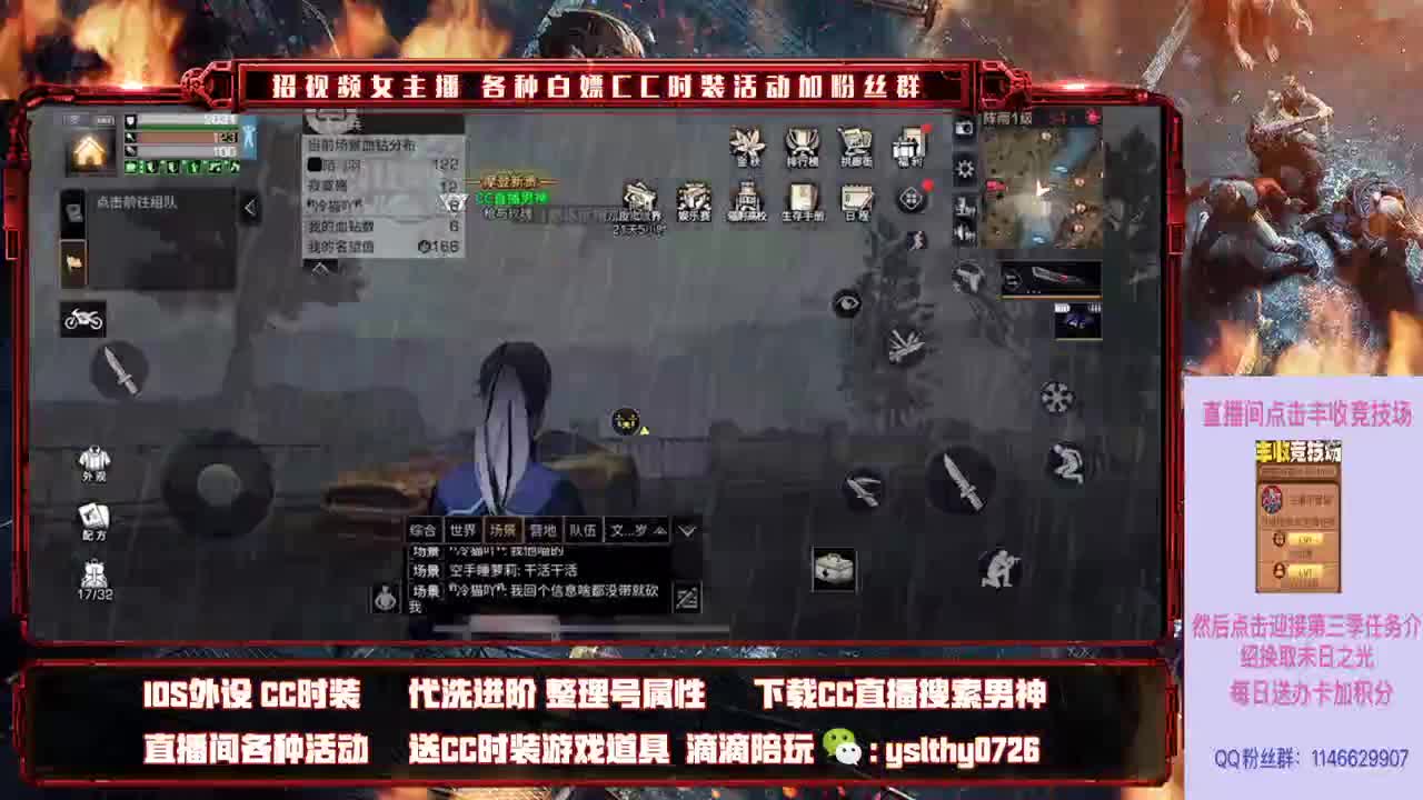 白票CC时装做任务 第2段