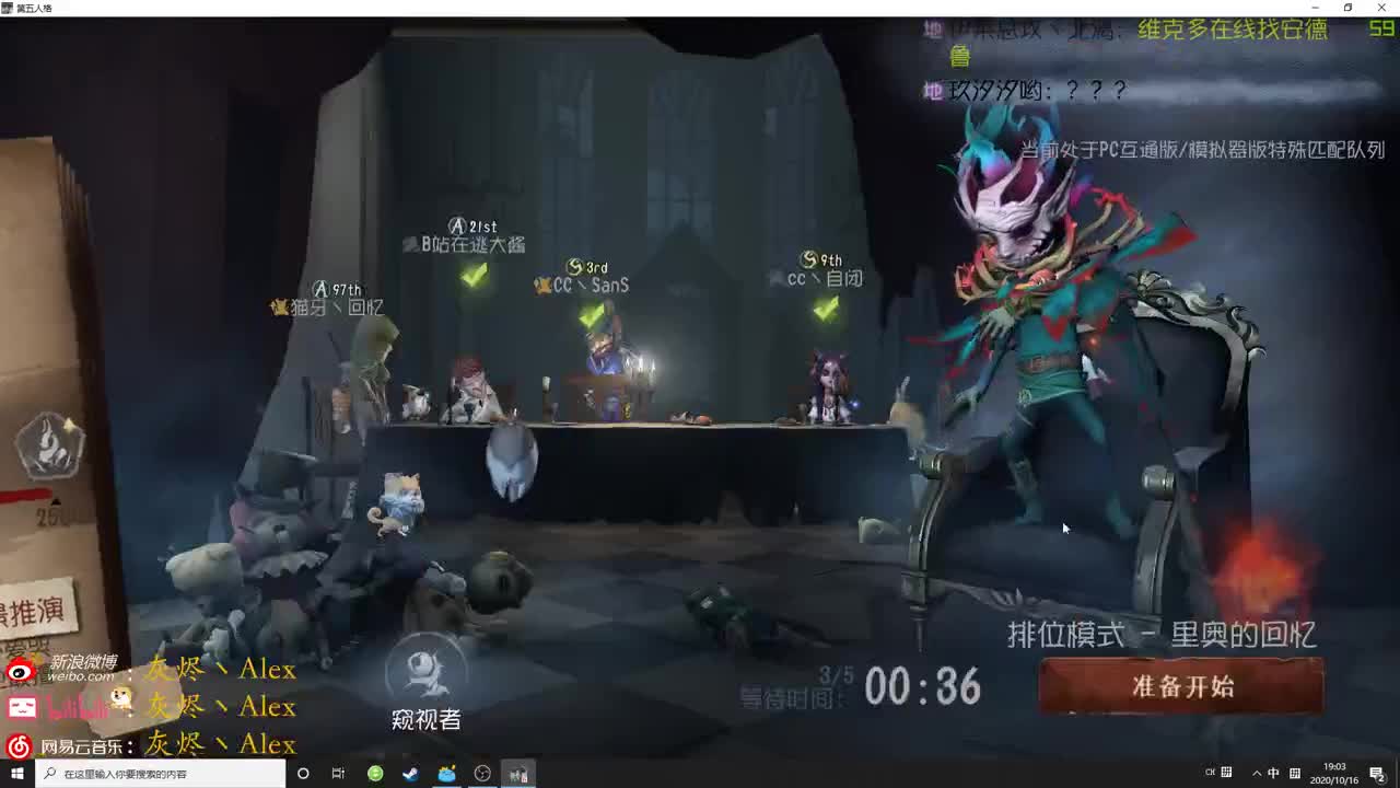 【第五人格】早睡早起，头脑清醒 第1段