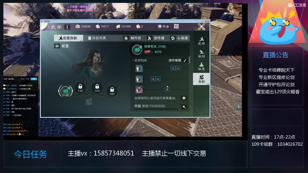 一贱风云天下知 第2段