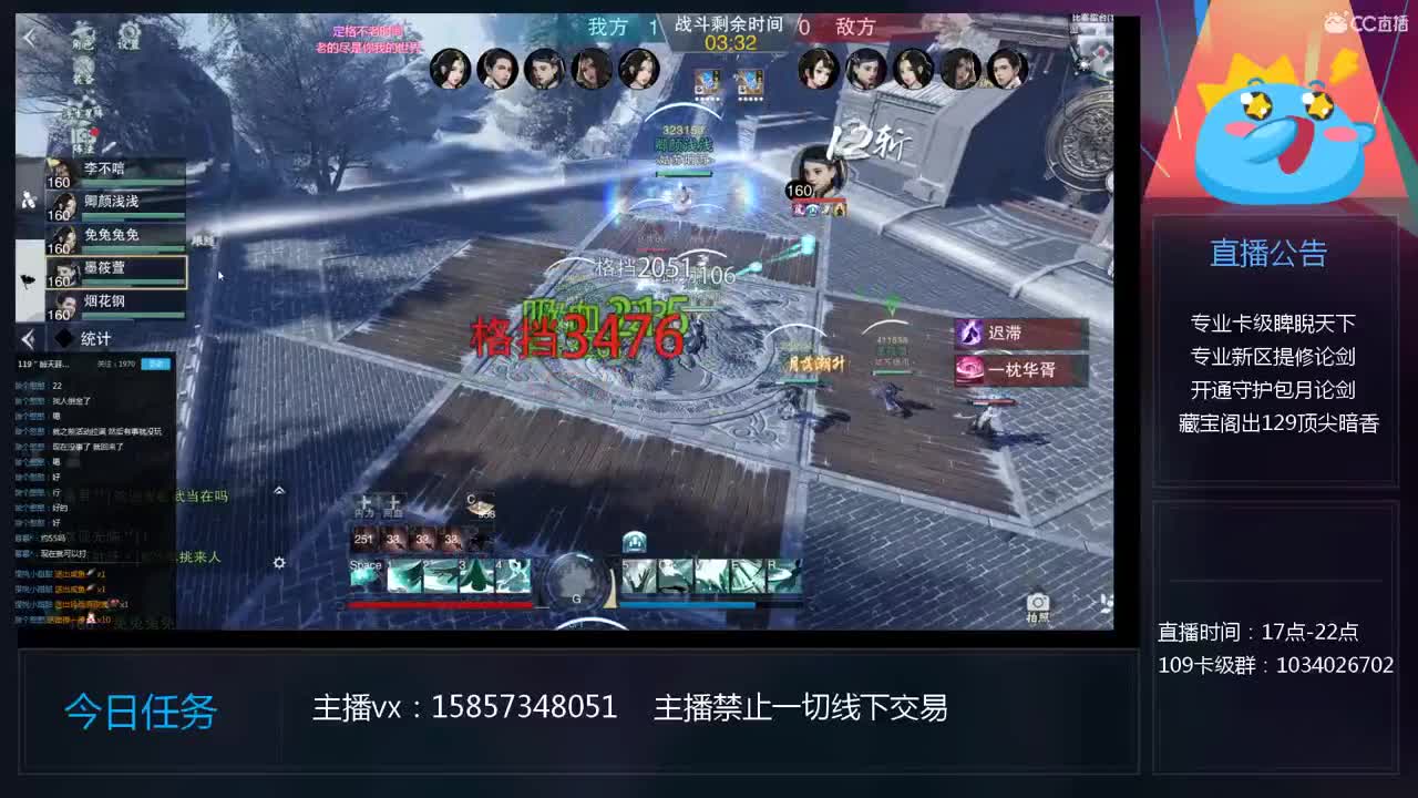 一贱风云天下知 第3段