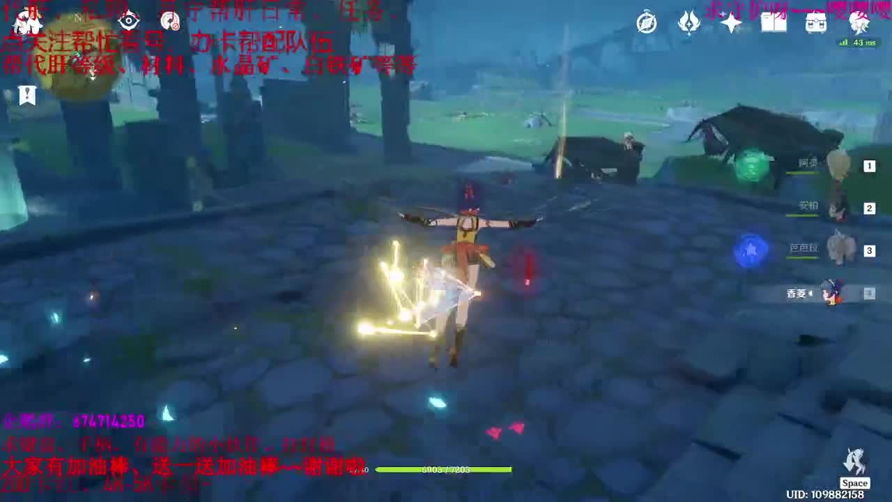 原神继续接单、解答、代肝、有意来聊 第2段