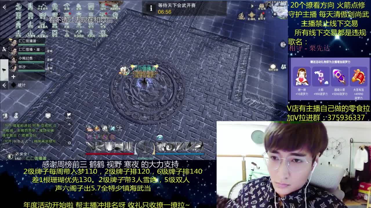 澈：(年度需要支持）粉丝带入梦140 绝境宗师 第1段