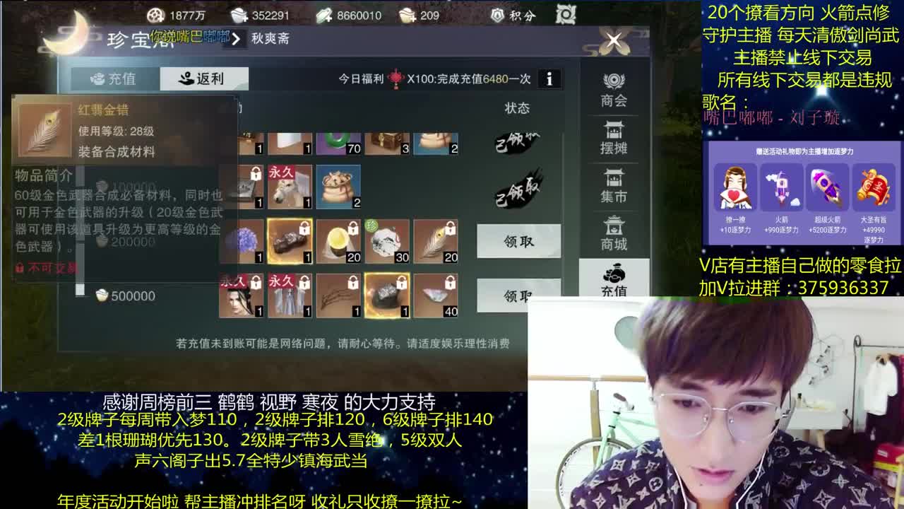 澈：(年度需要支持）粉丝带入梦140 绝境宗师 第2段