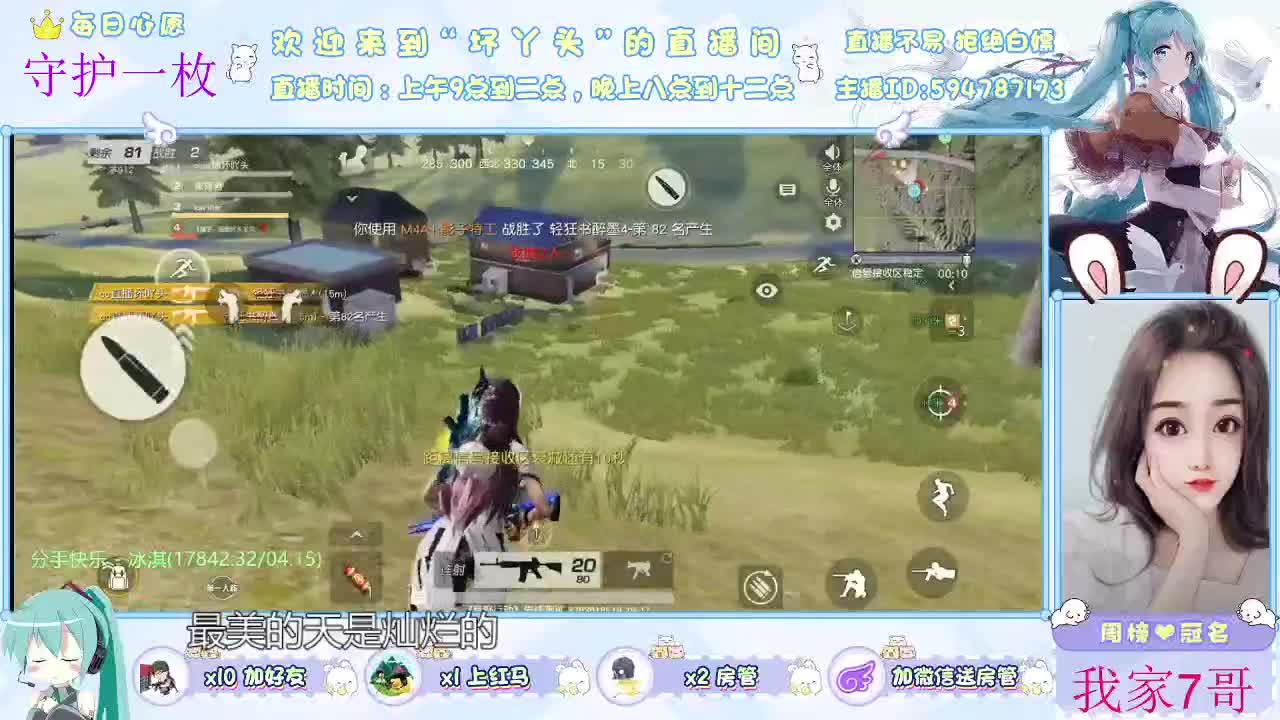 新主播求波关注 第2段