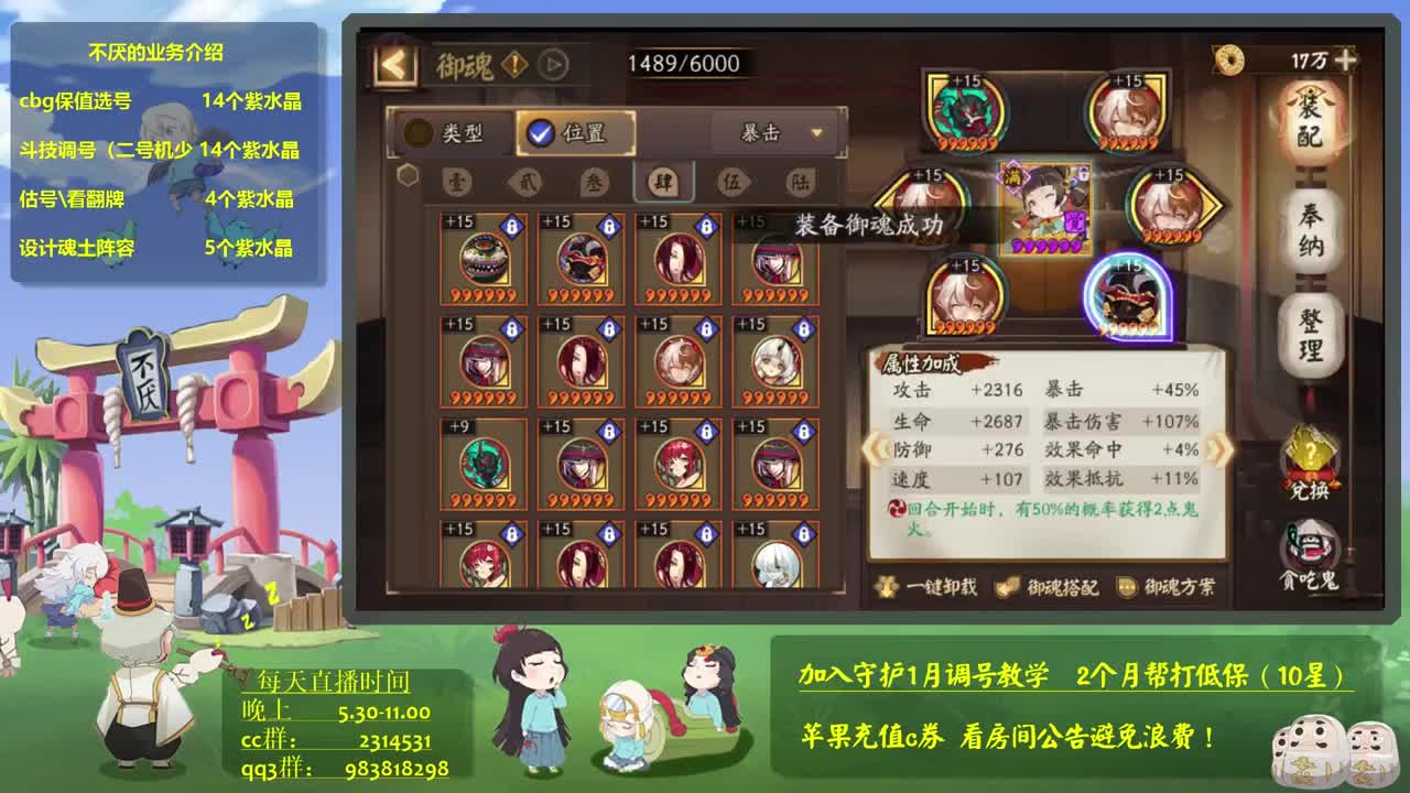 坐地弟弟教学！阴阳师斗技教学 第1段