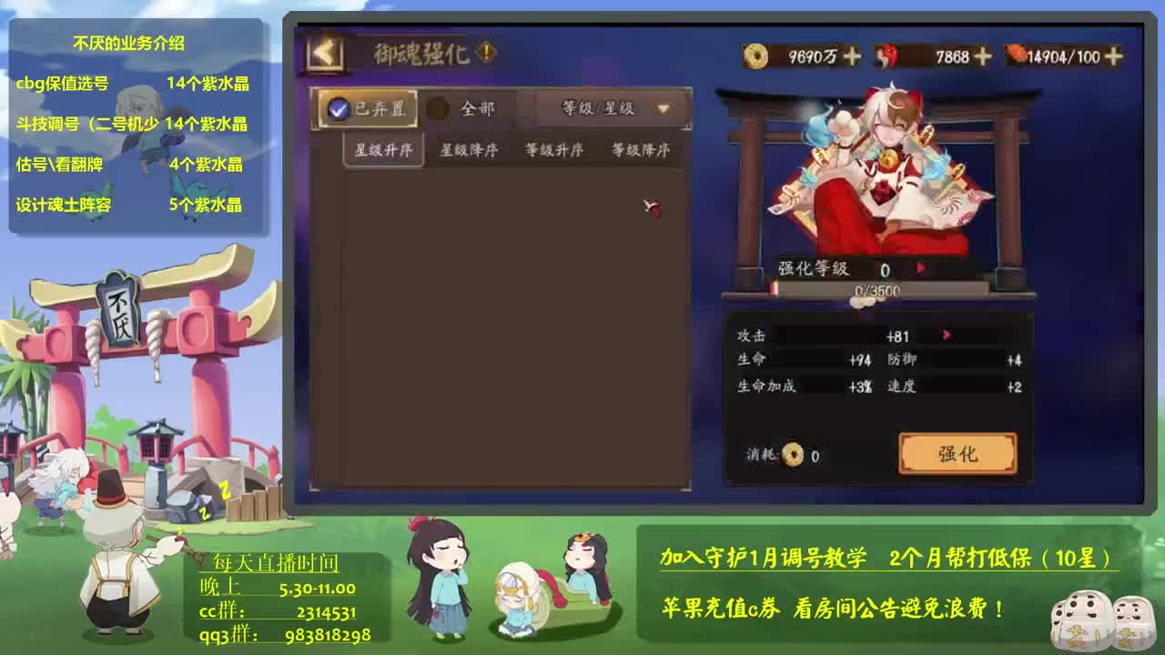 坐地弟弟教学！阴阳师斗技教学 第2段