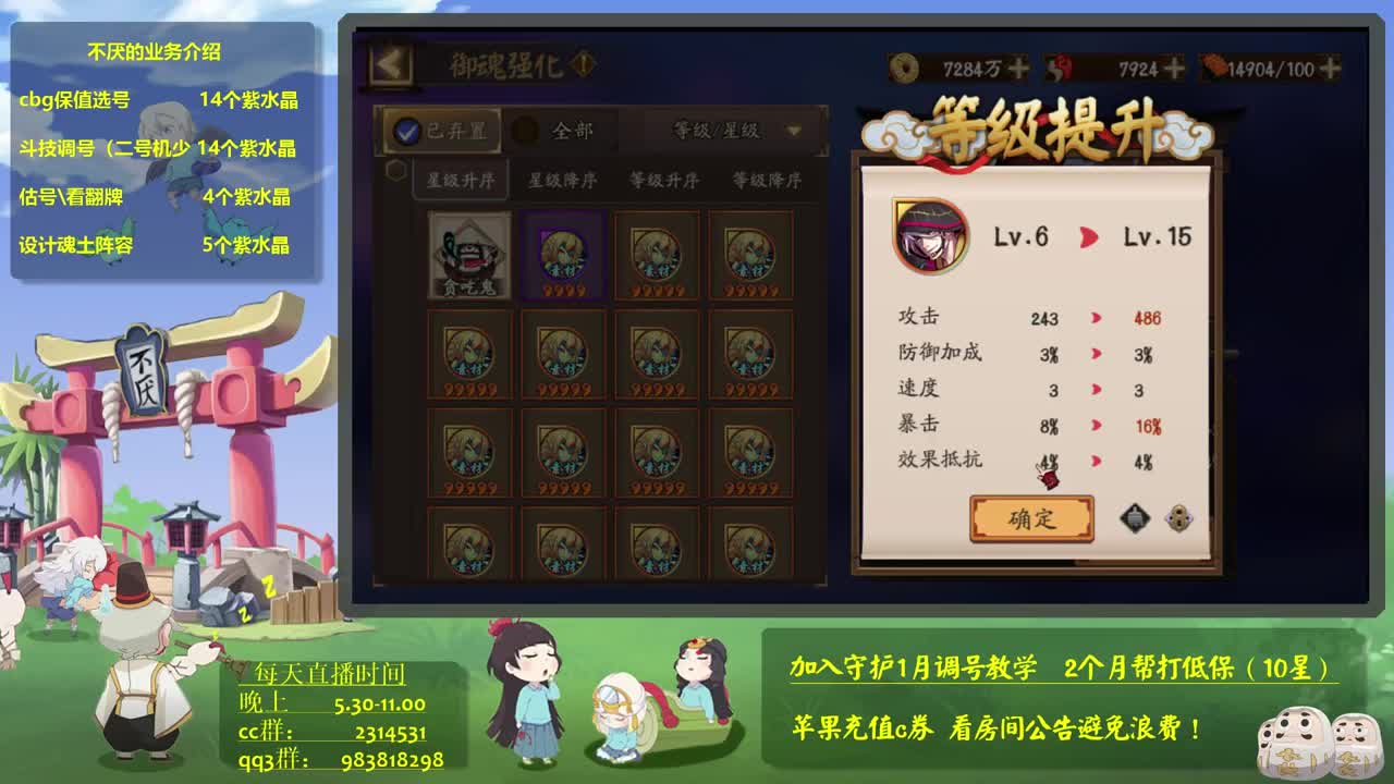 坐地弟弟教学！阴阳师斗技教学 第3段