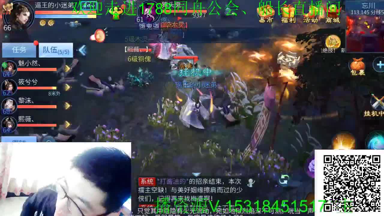 新大区福利直播间 第1段