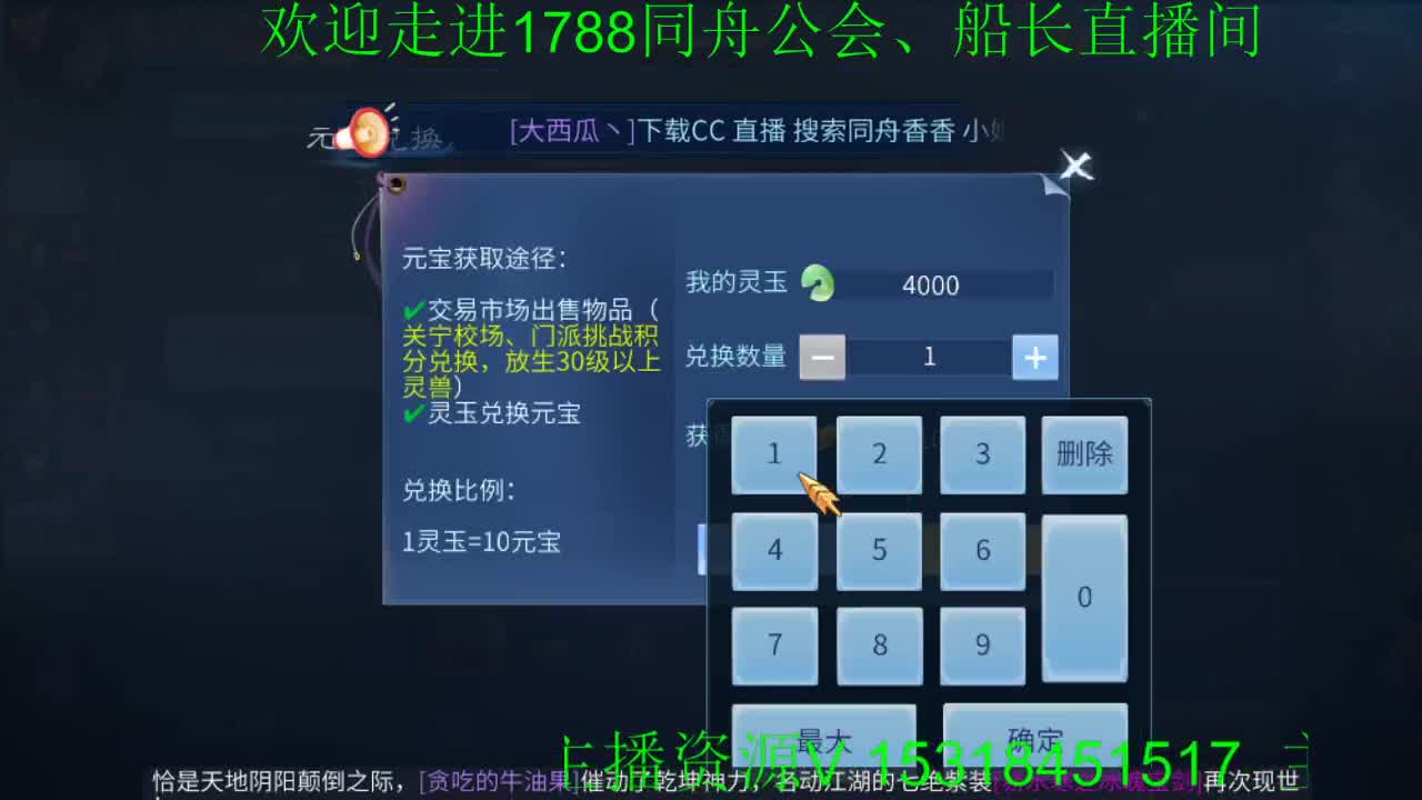 新大区福利直播间 第3段
