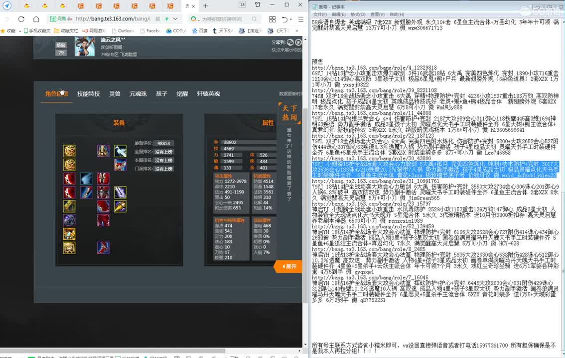 看号属性改造 第1段