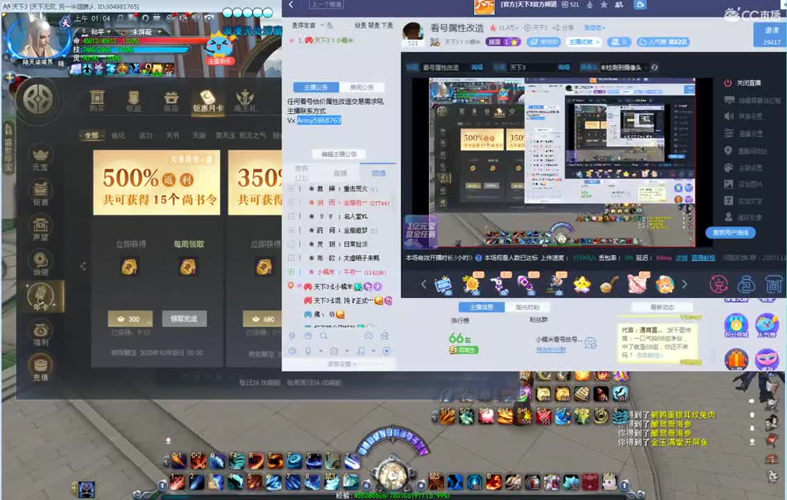 看号属性改造 第2段