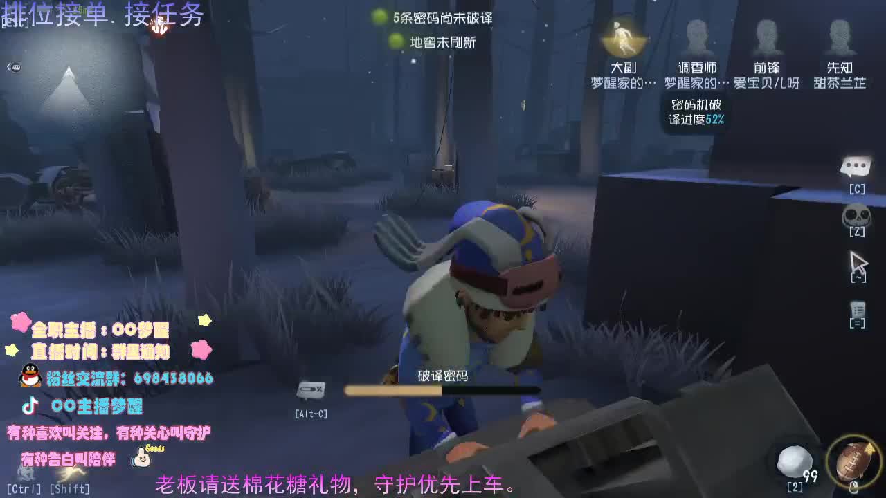 老司机开播了.... 第3段