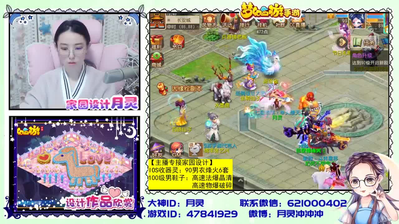梦幻首席家园设计师 第1段