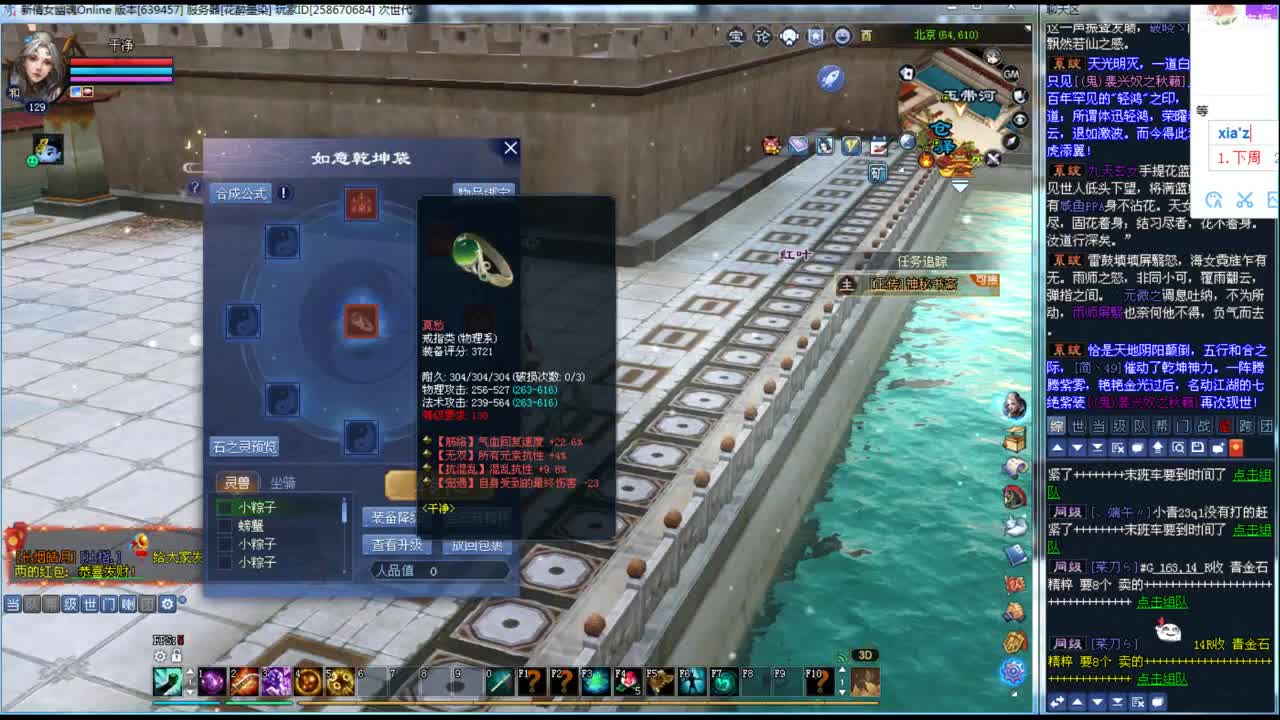 资源主播~接资源 第1段
