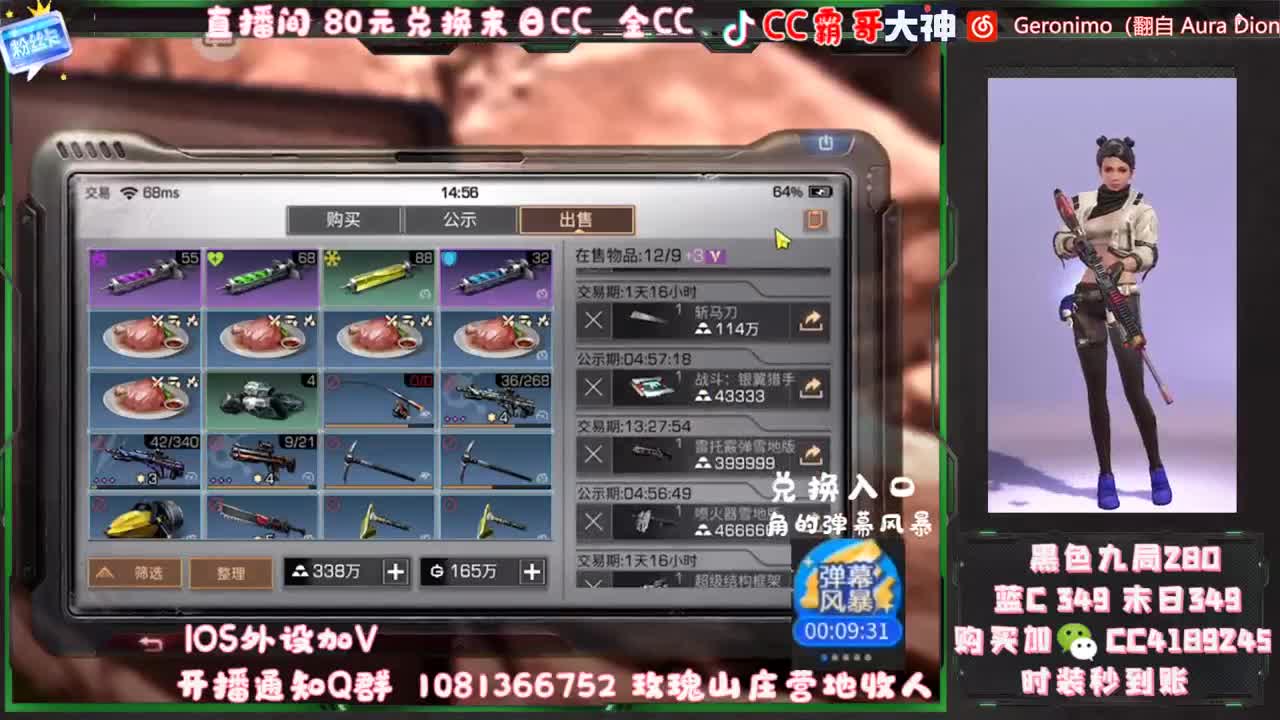 看直播白嫖金CC 第1段