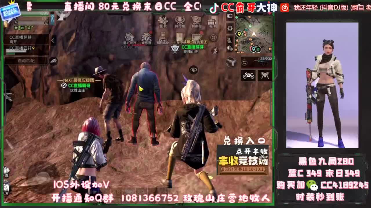 看直播白嫖金CC 第2段