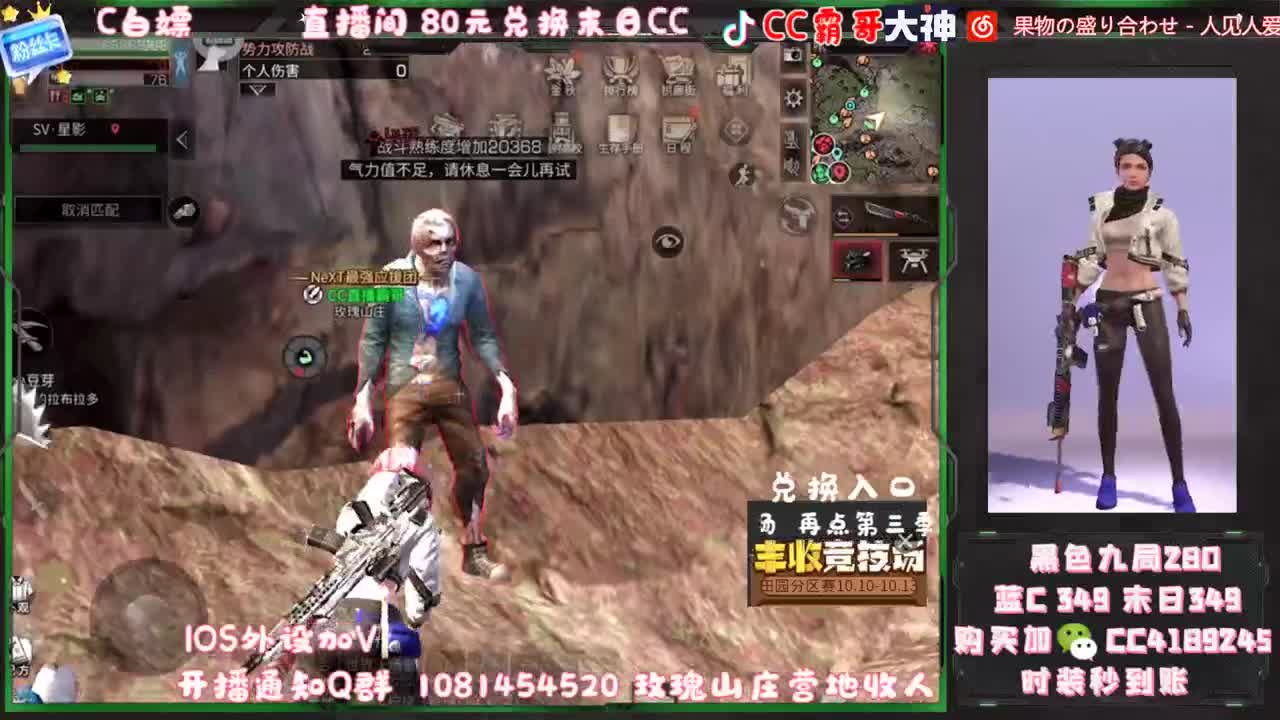 看直播白嫖金CC 第3段