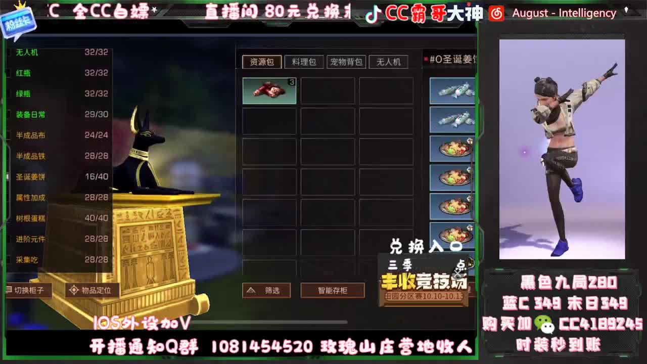 看直播白嫖金CC 第4段