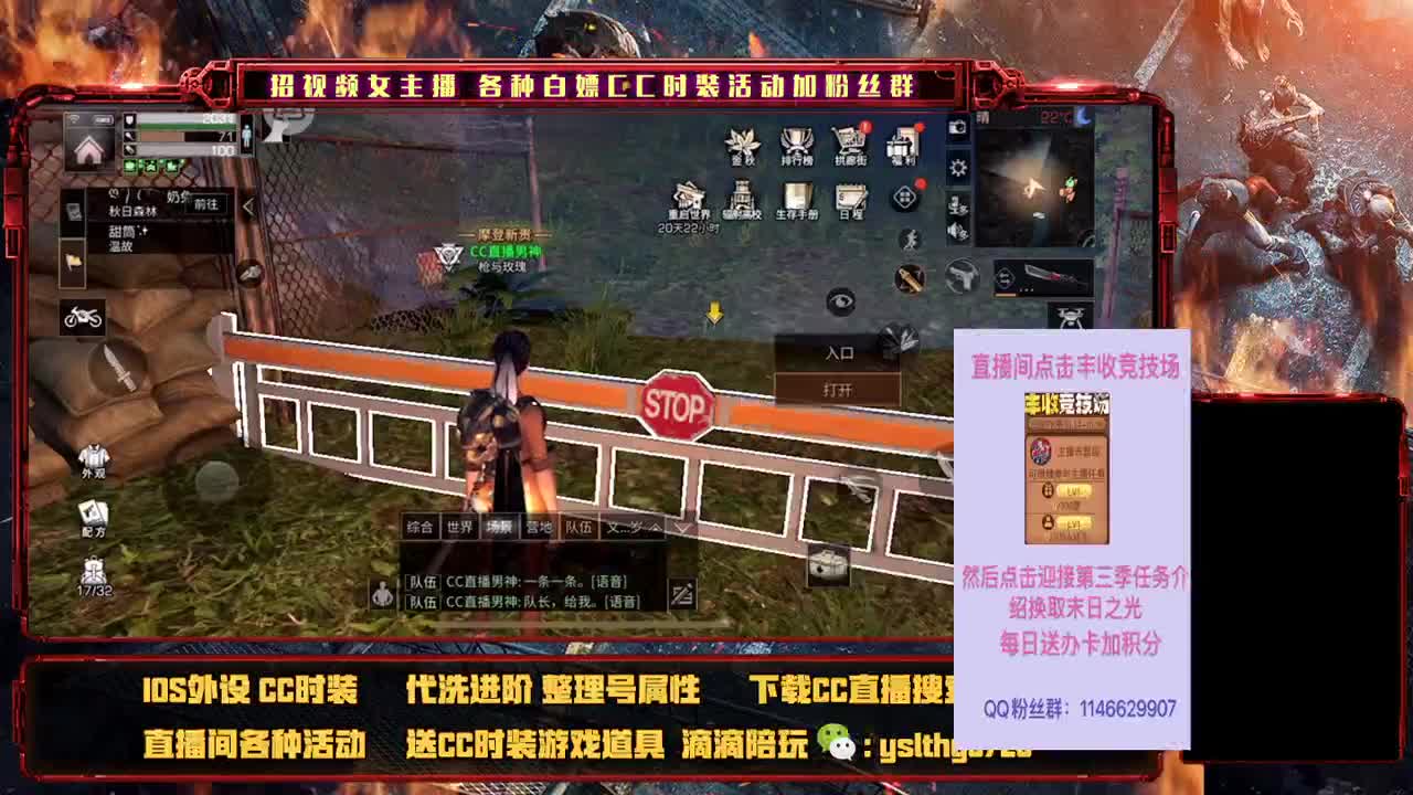 看直播领末日之光 第2段
