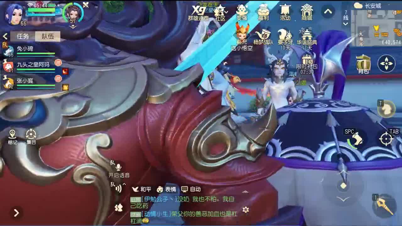 三维真好玩