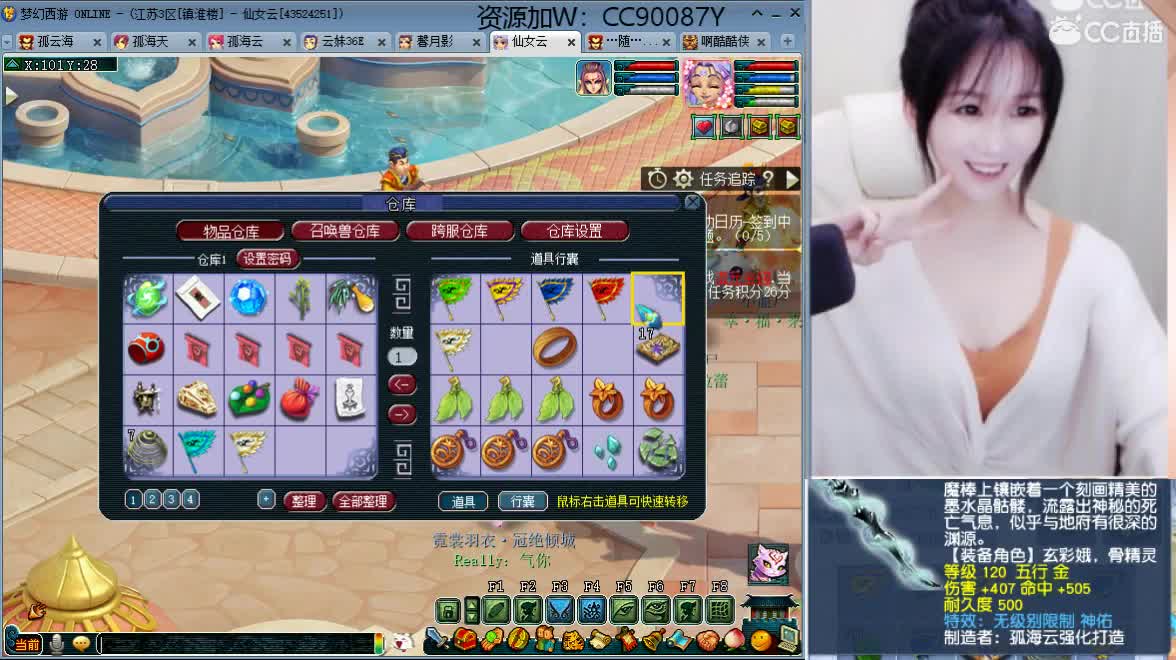 接资源，求守护 第2段