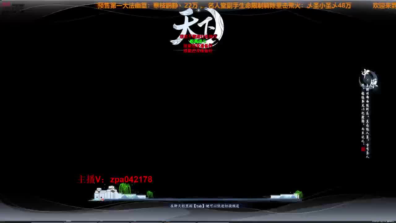 出极品点化，幽篁！ 第1段