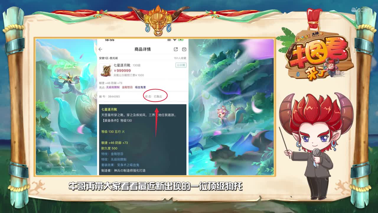 【牛图君来了】四十四期：一天7次千亿，说这是梦幻史上最惨没人反驳吧