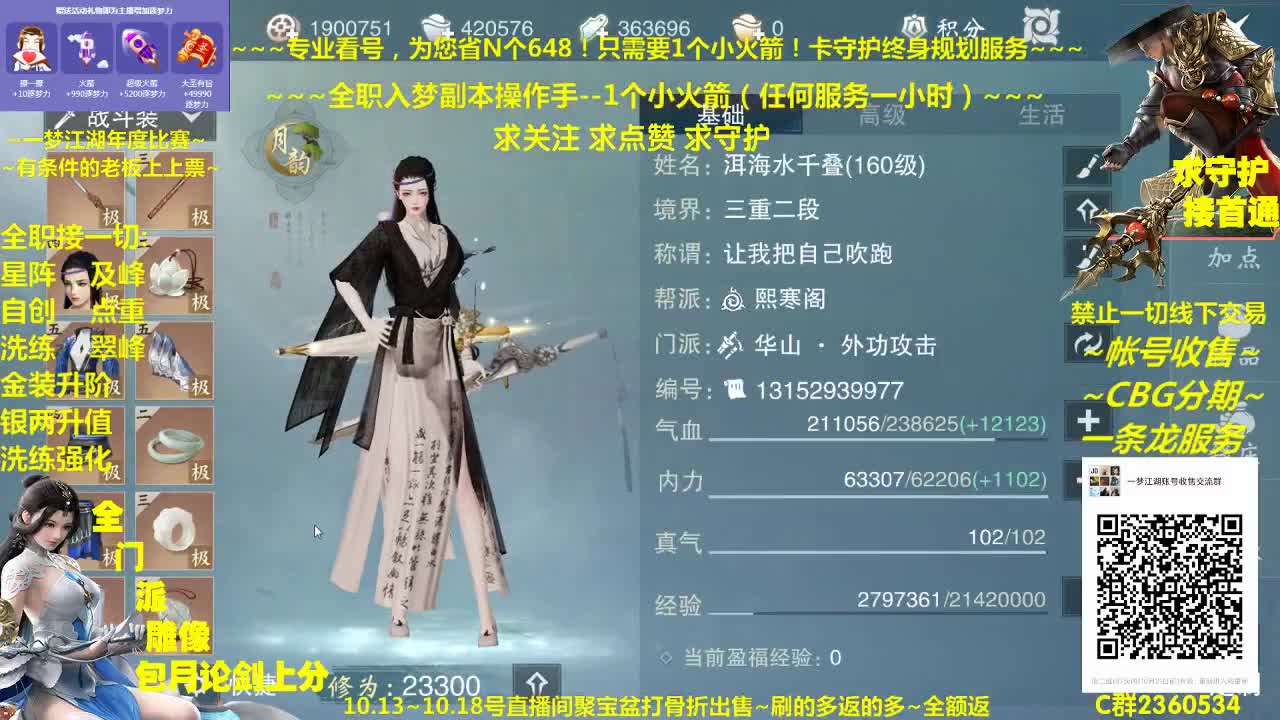 新一期聚宝盆开启~全额返利给足您优惠 第1段