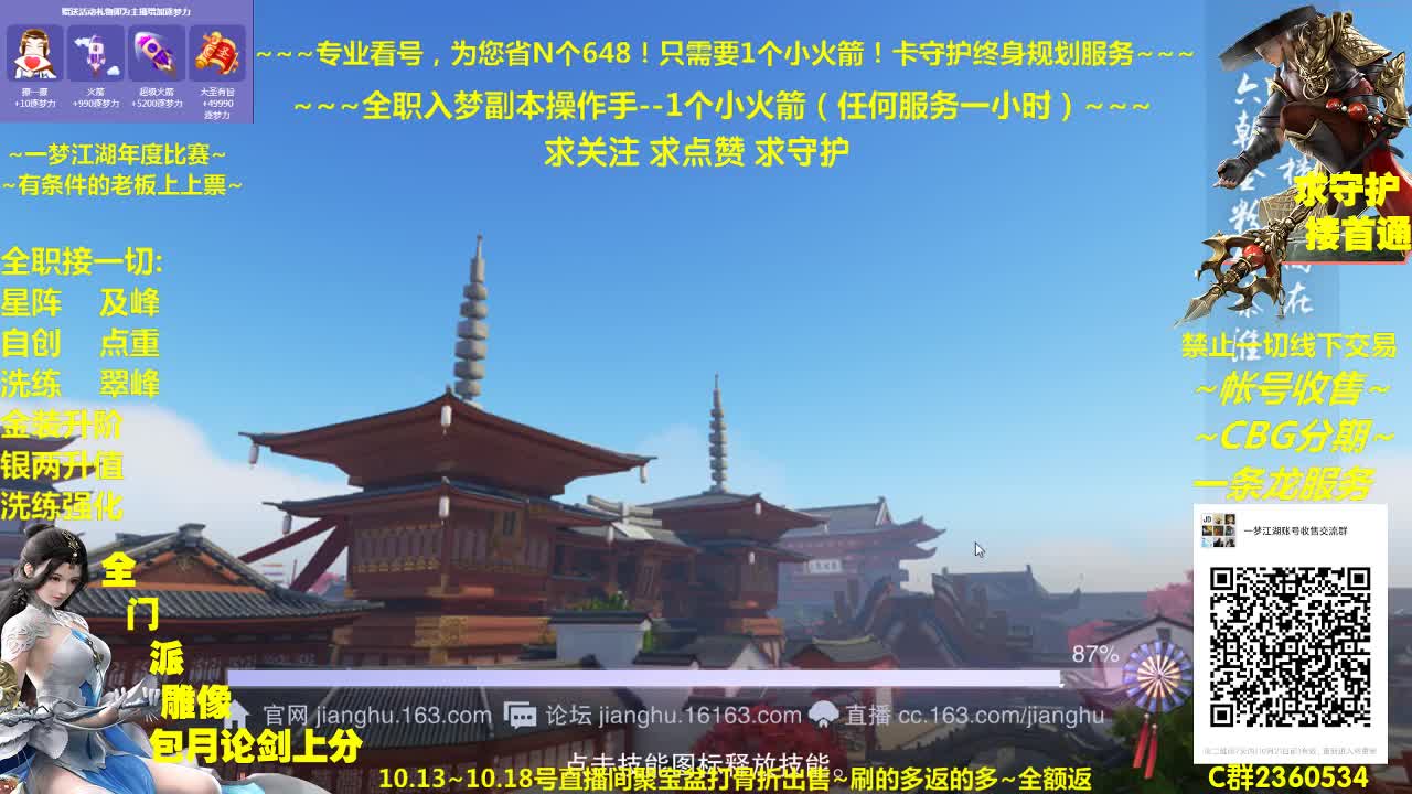新一期聚宝盆开启~全额返利给足您优惠 第2段