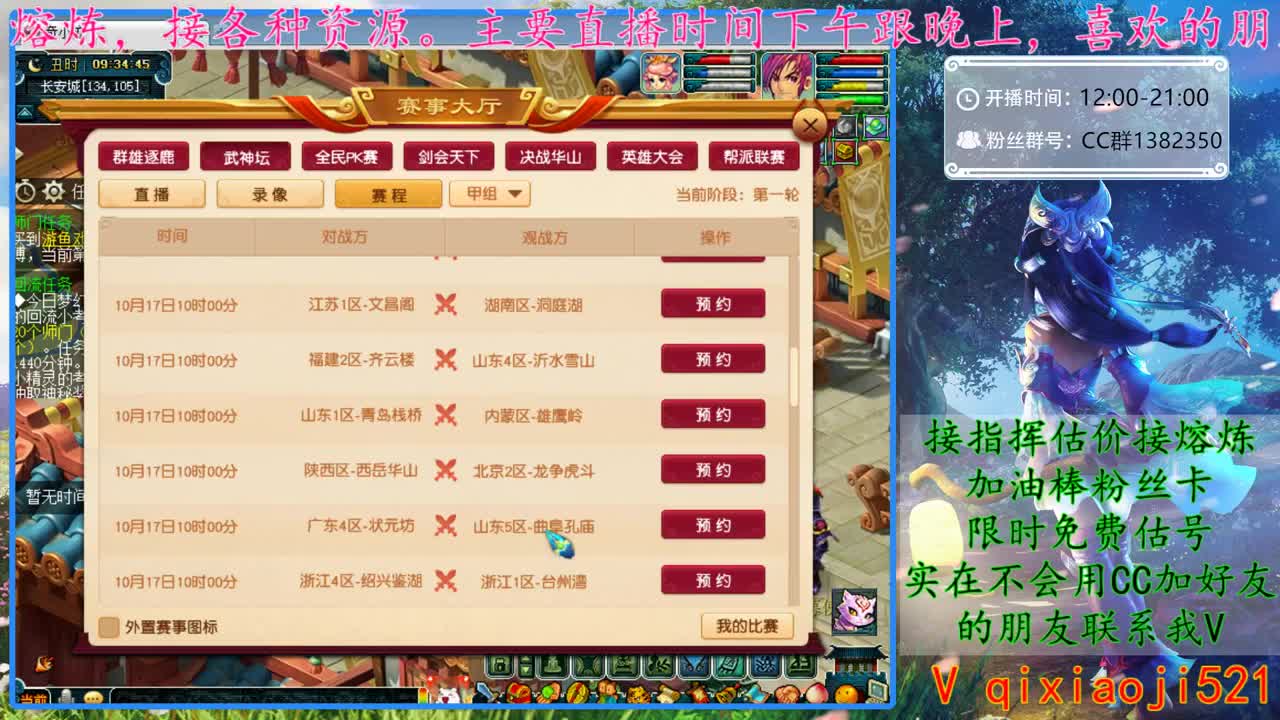 CC520奇迹接指挥熔炼估价