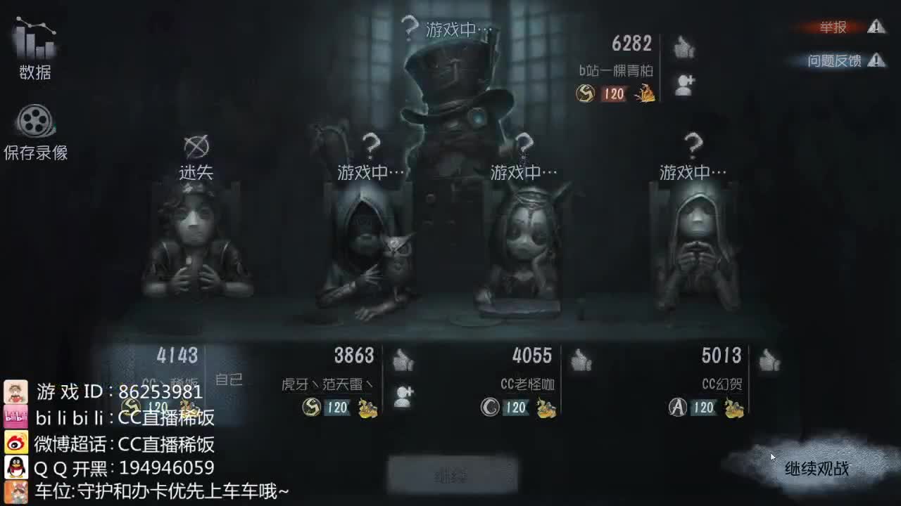 我可能玩了假的前锋~