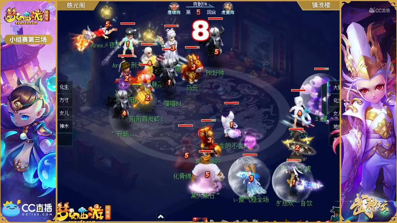 【171联武神坛】【小组赛第三场】镇淮楼VS慈光阁【CC情报站】