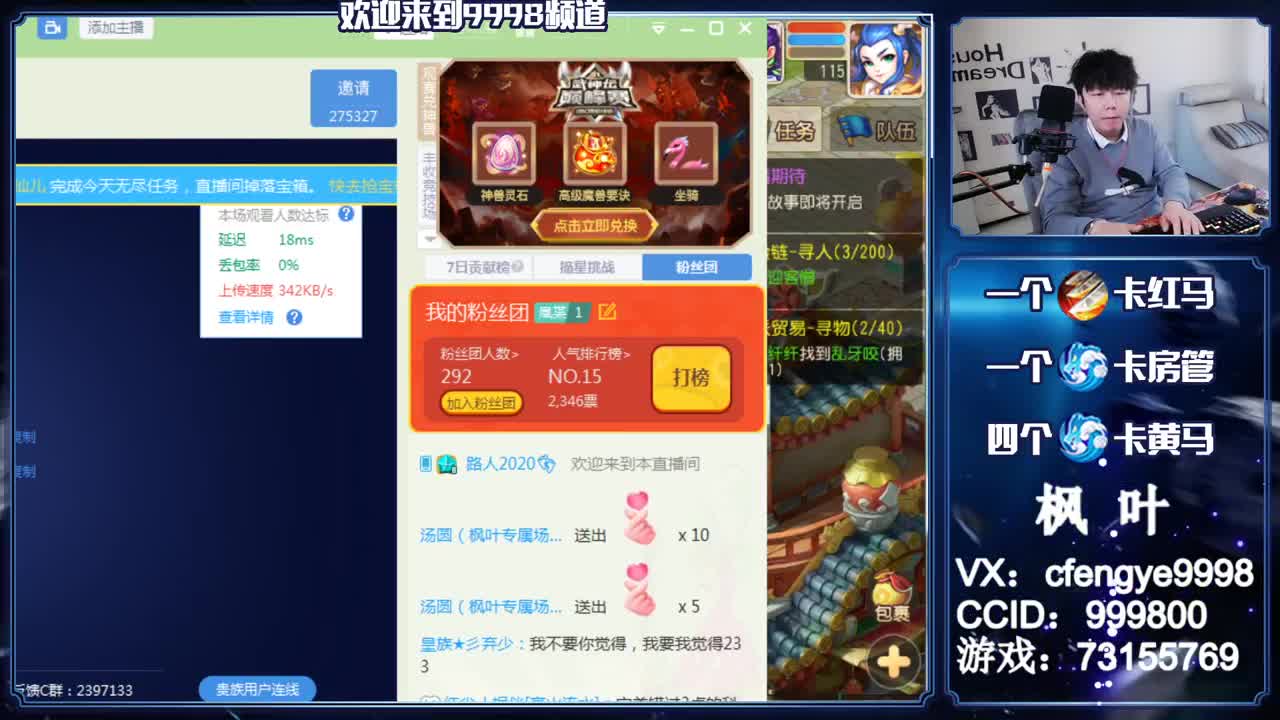 灵兽小王子，免费接一切 第3段
