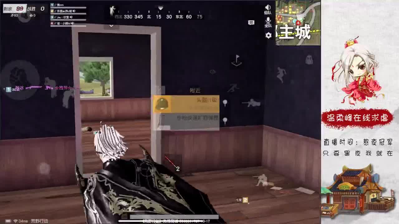 娱乐 第2段
