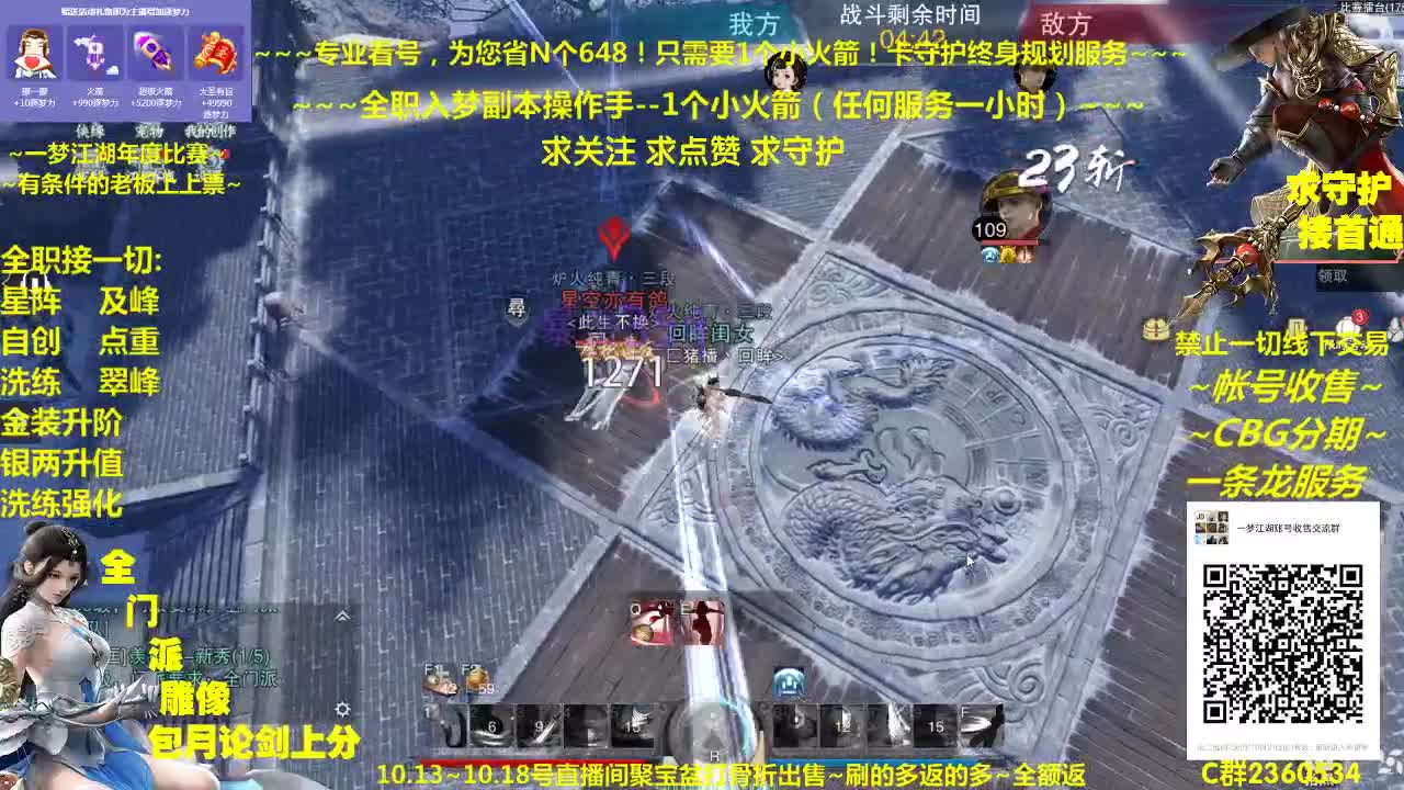 新一期聚宝盆开启~全额返利给足您优惠 第1段