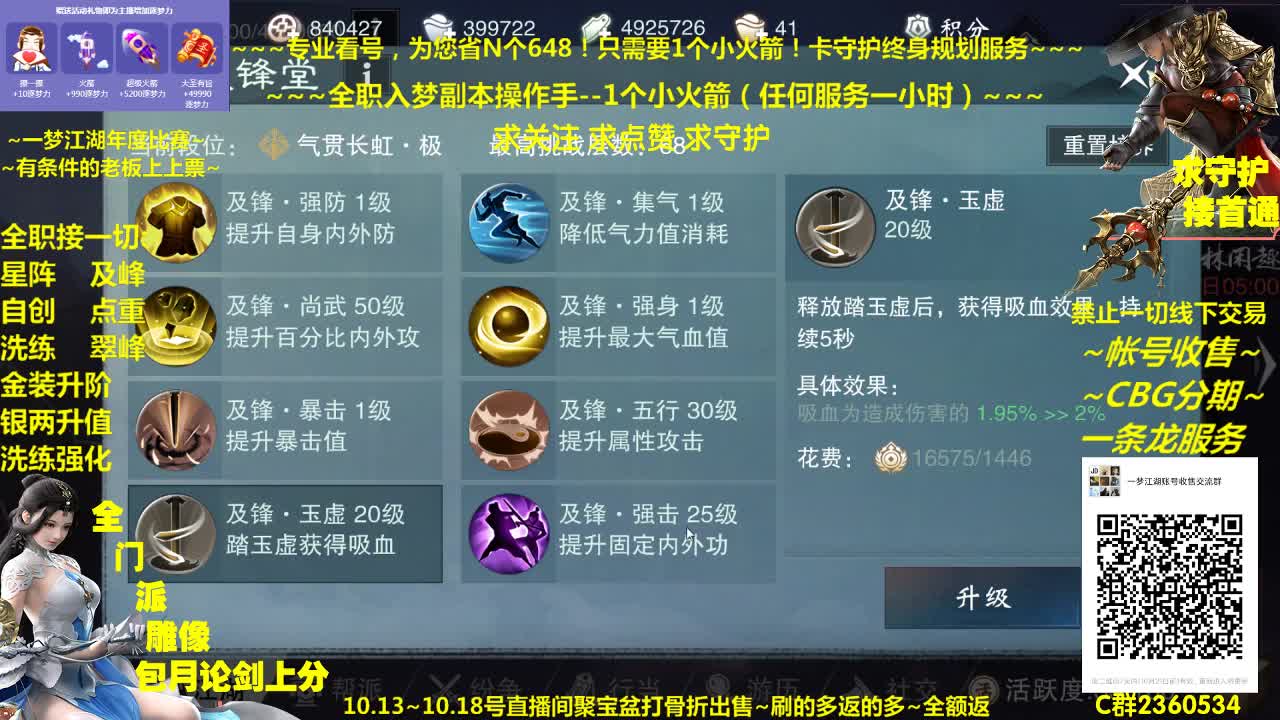 新一期聚宝盆开启~全额返利给足您优惠 第2段