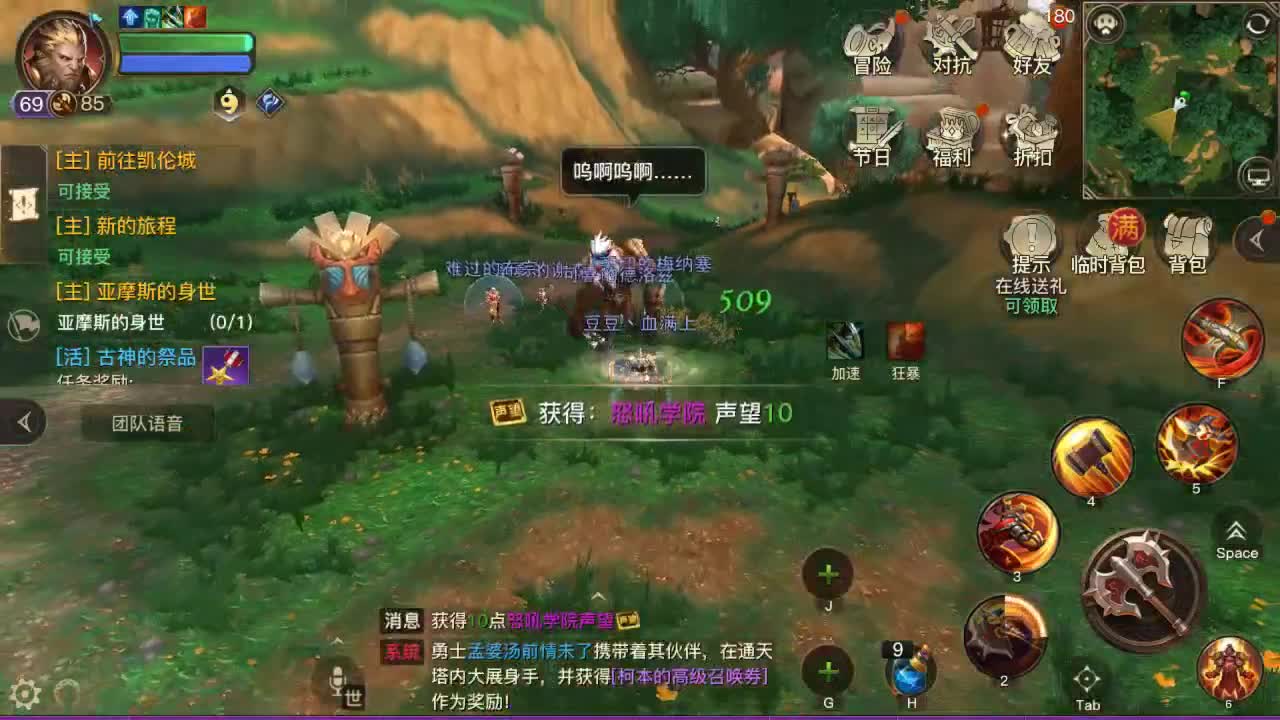 GO 第2段
