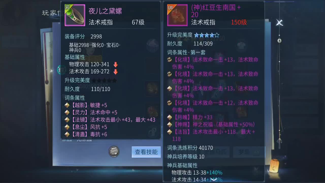 倩女幽魂手游第十六届太一斗魂坛