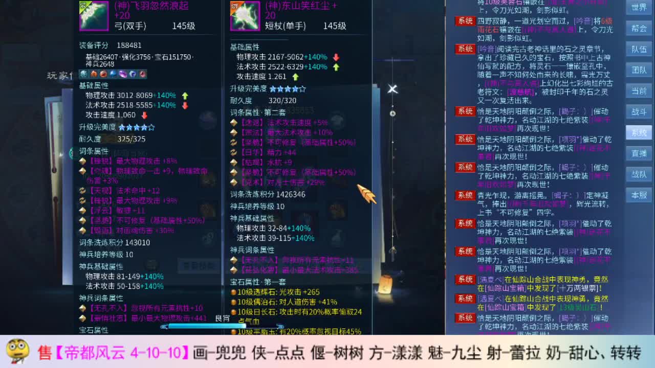 划水斗魂队 第1段